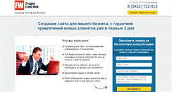 Desktop Screenshot of front-web.ru