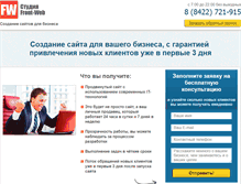 Tablet Screenshot of front-web.ru